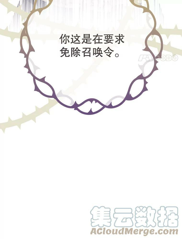 102.暧昧 第96页