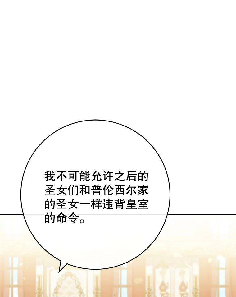 102.暧昧 第97页