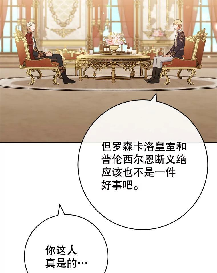 102.暧昧 第98页
