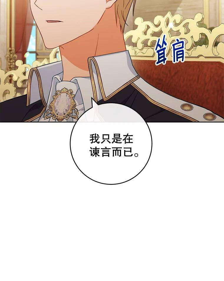 102.暧昧 第101页