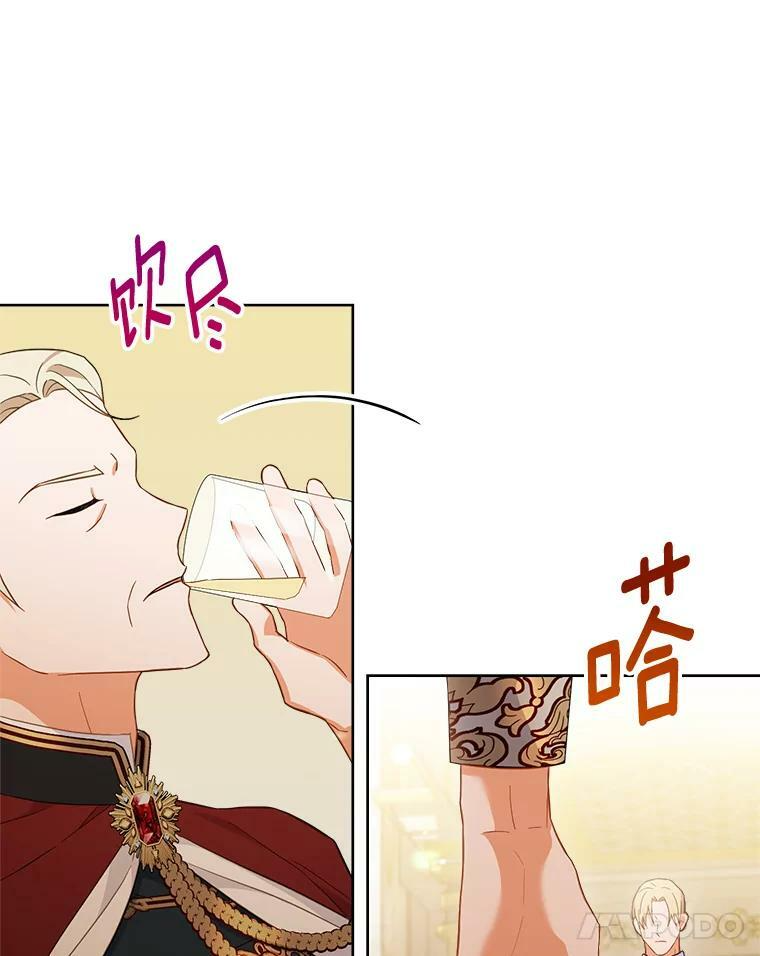 102.暧昧 第103页