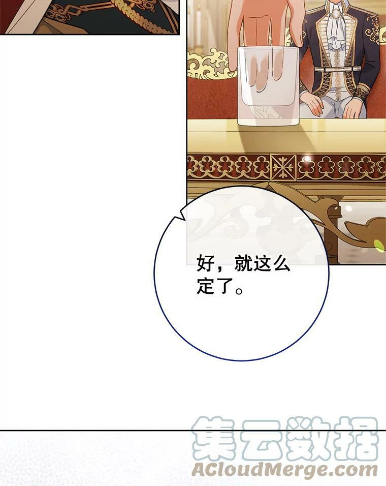 102.暧昧 第104页
