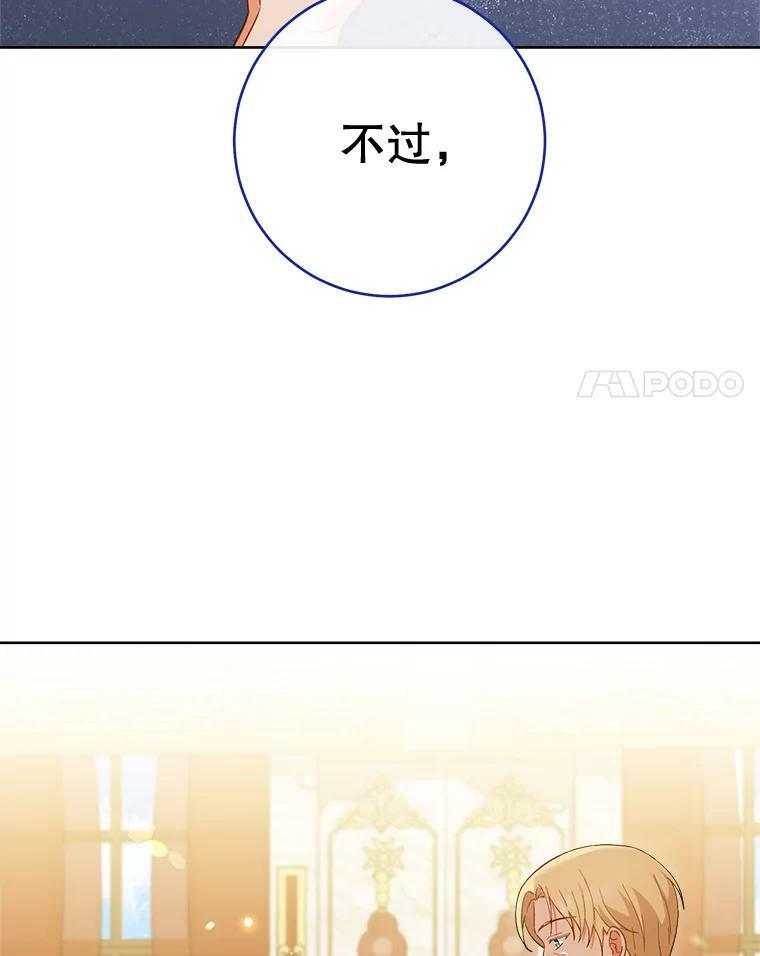 102.暧昧 第106页