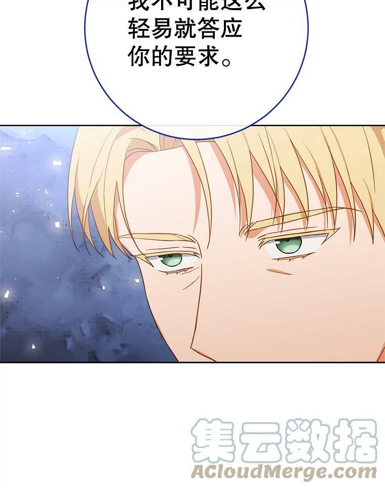 102.暧昧 第108页