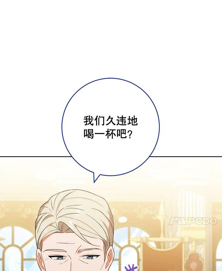 102.暧昧 第109页