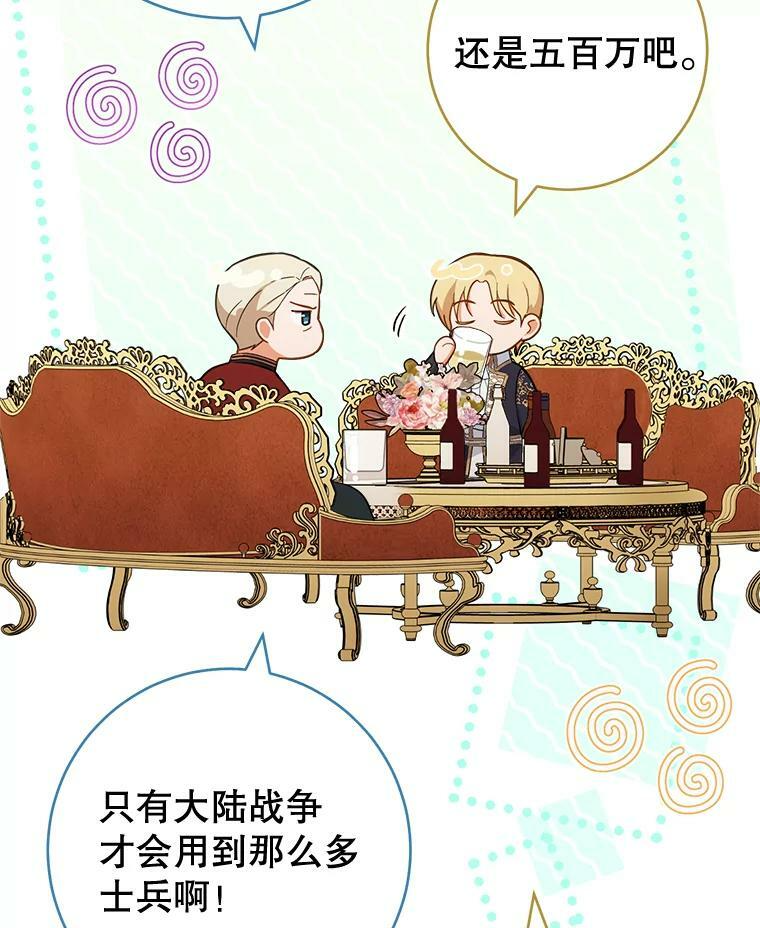 102.暧昧 第117页