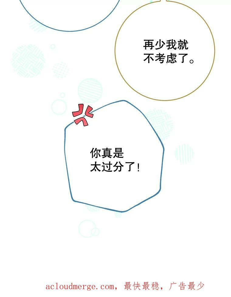 102.暧昧 第118页
