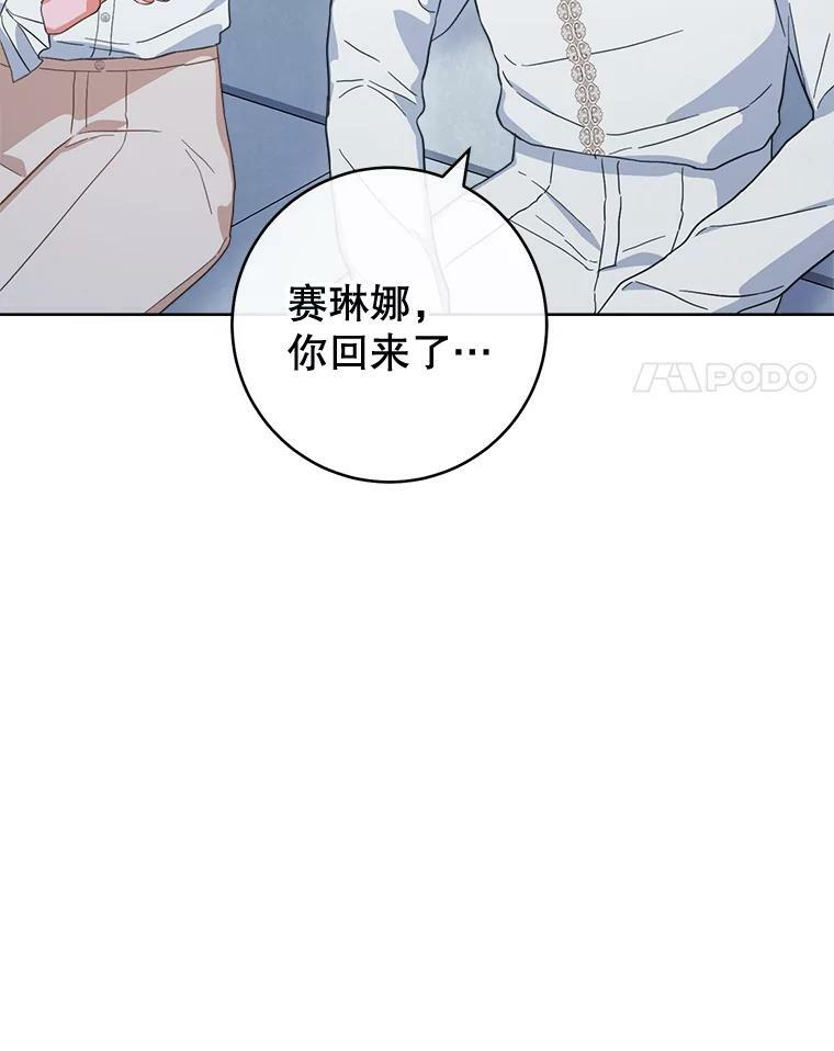 103.小时候 第4页
