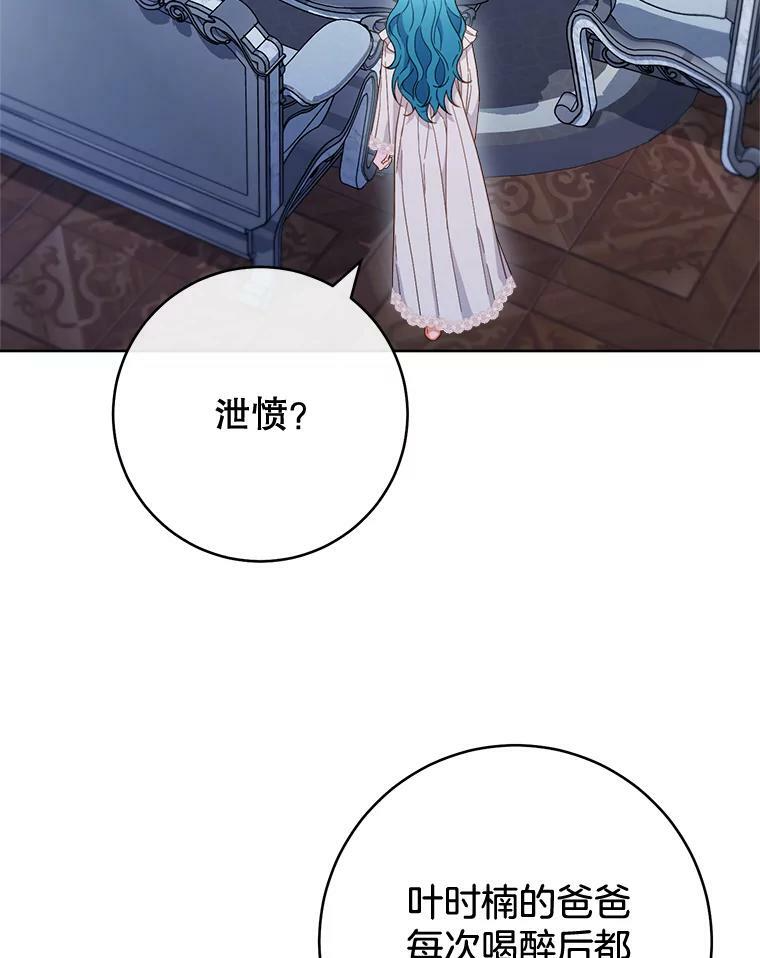 103.小时候 第6页