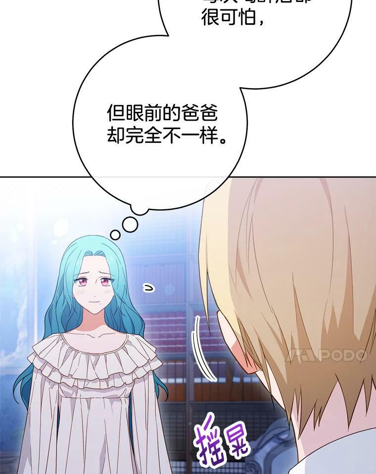 103.小时候 第7页