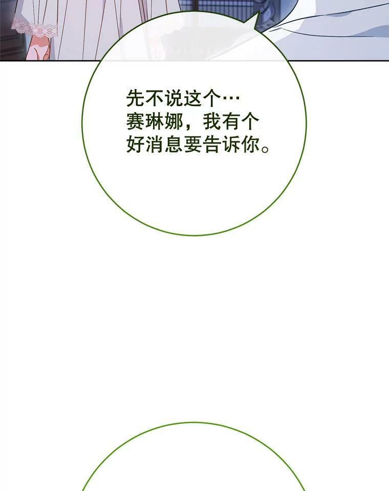 103.小时候 第8页