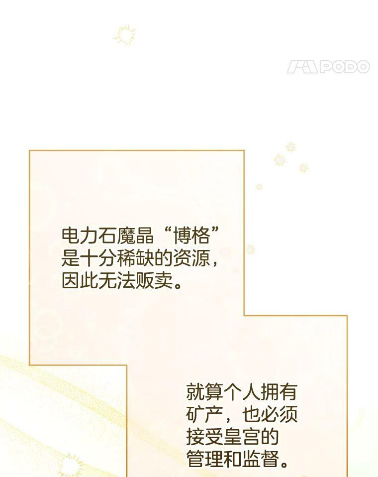103.小时候 第11页