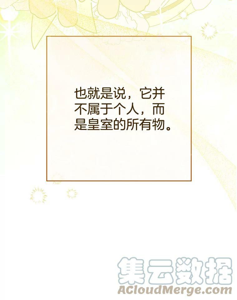 103.小时候 第13页