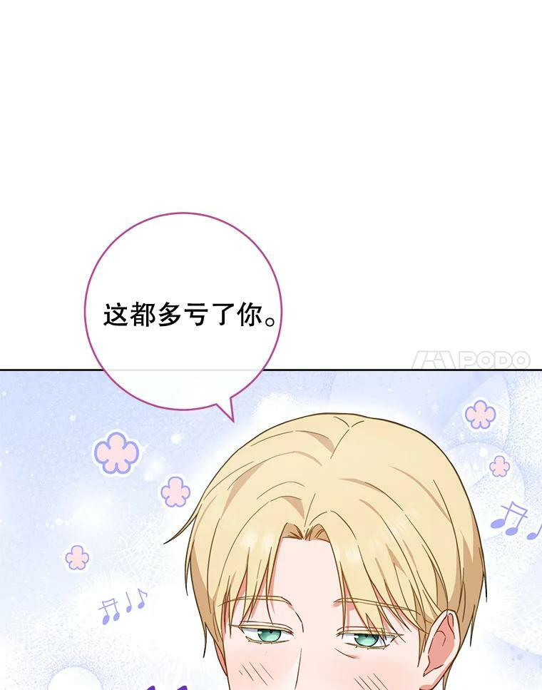 103.小时候 第14页