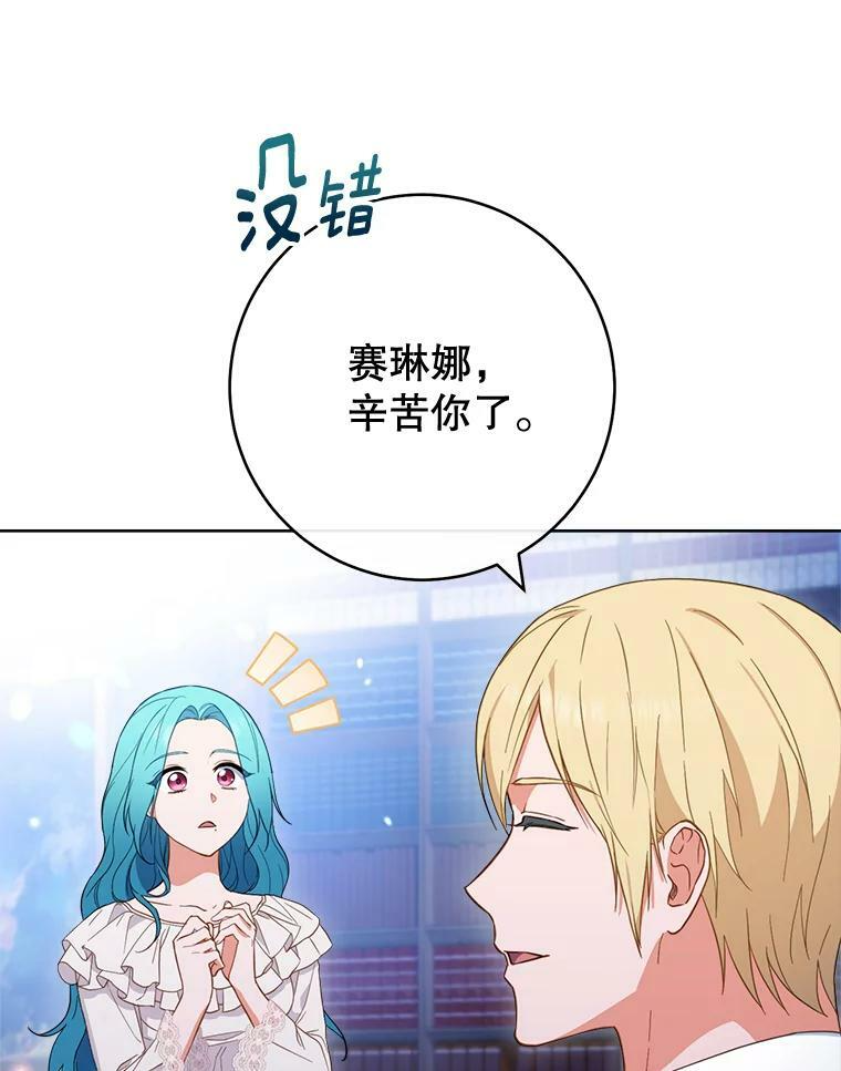103.小时候 第16页