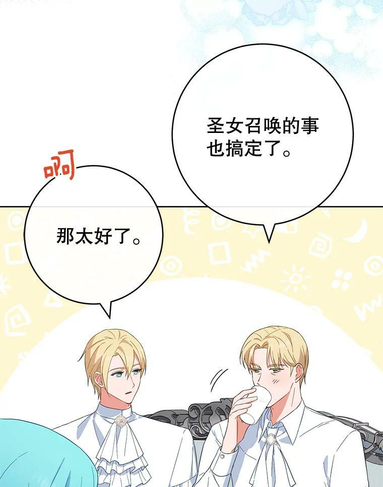 103.小时候 第19页