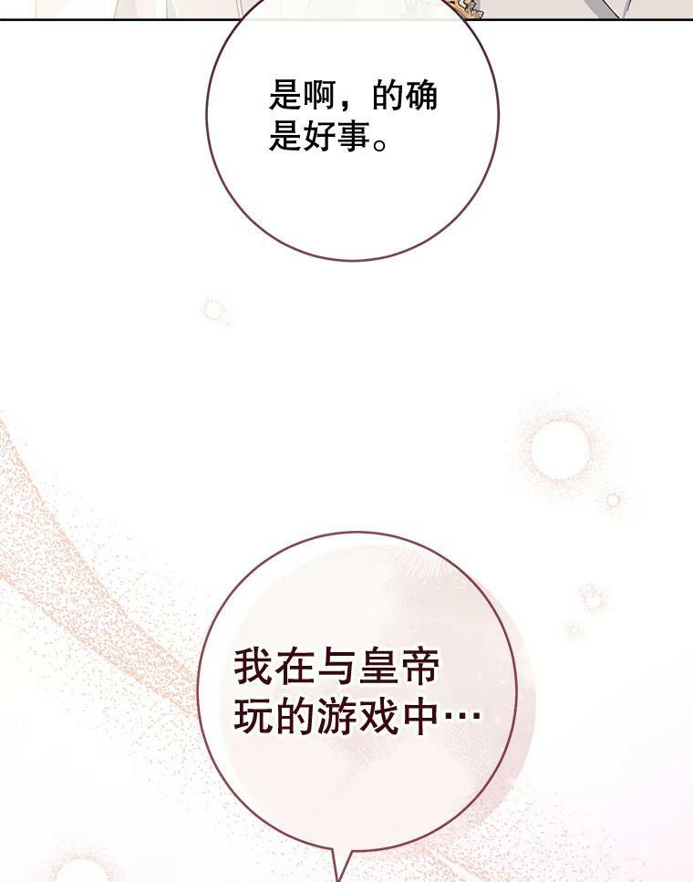 103.小时候 第21页