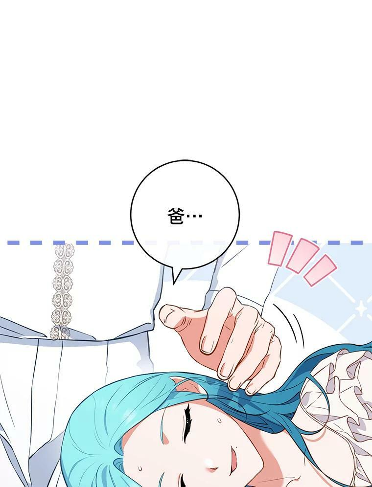103.小时候 第26页