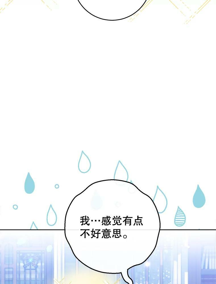103.小时候 第29页