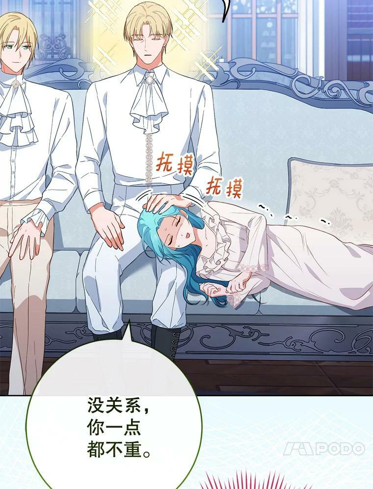 103.小时候 第30页