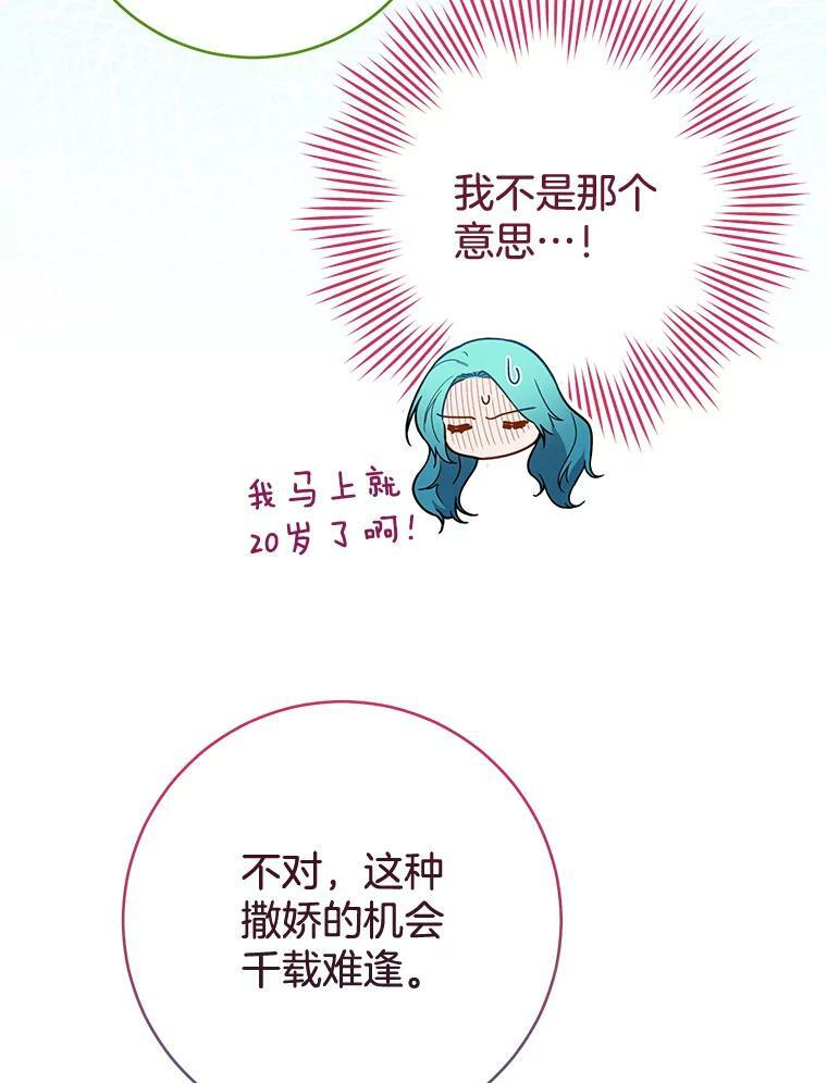 103.小时候 第31页