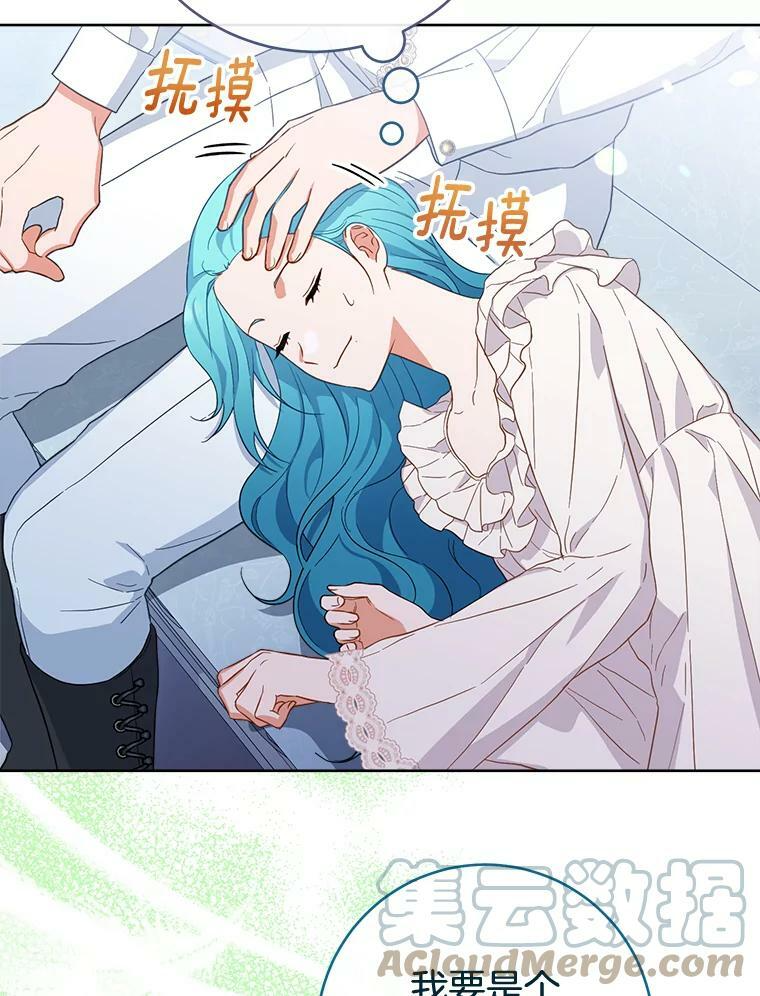 103.小时候 第32页