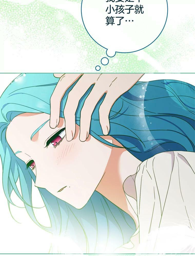 103.小时候 第33页