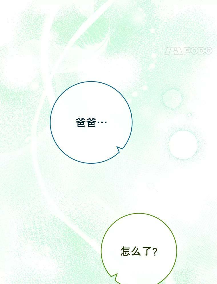 103.小时候 第34页
