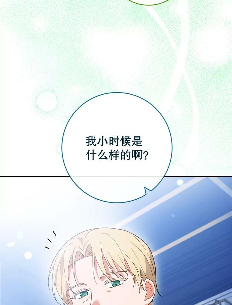 103.小时候 第35页