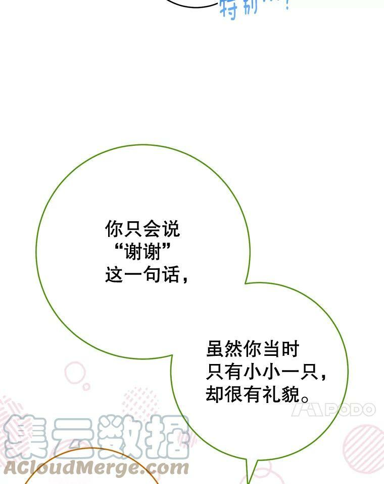 103.小时候 第36页