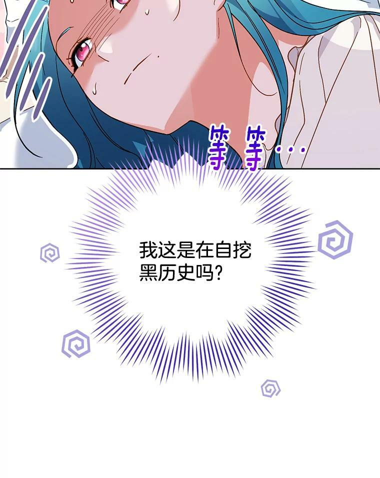 103.小时候 第38页