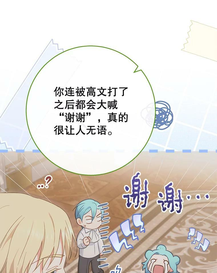 103.小时候 第39页