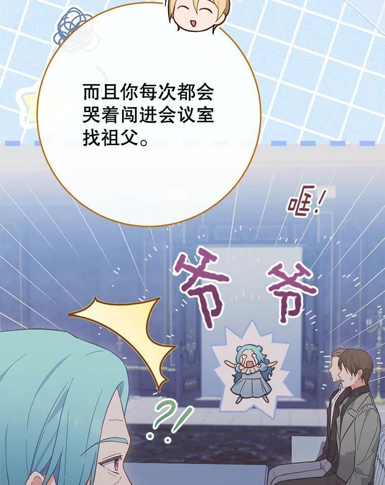 103.小时候 第41页