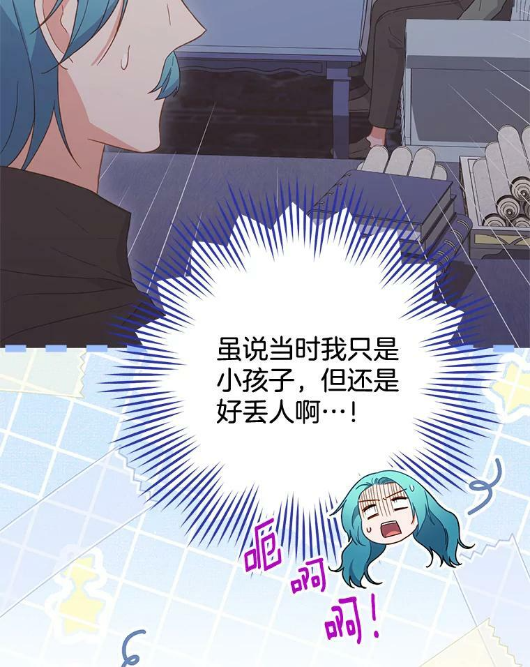 103.小时候 第42页