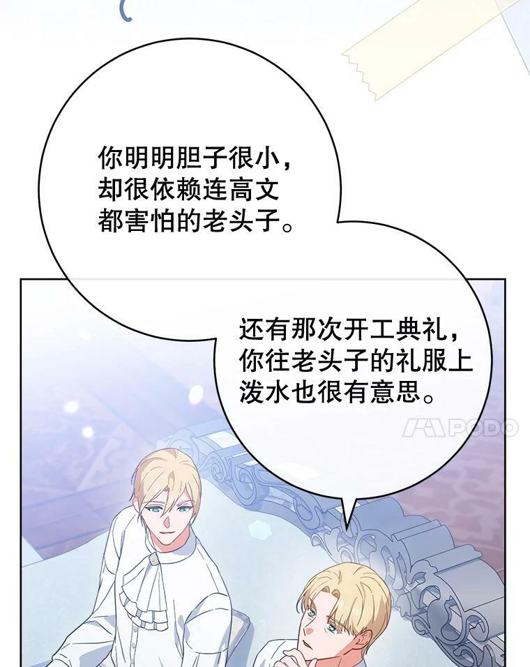 103.小时候 第43页