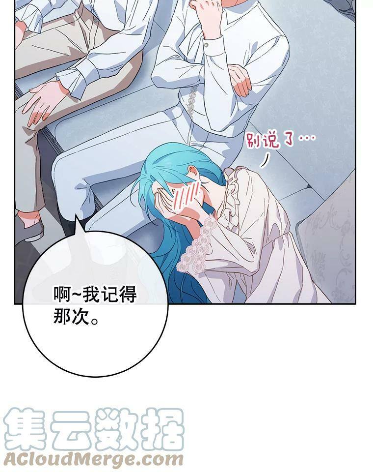 103.小时候 第44页
