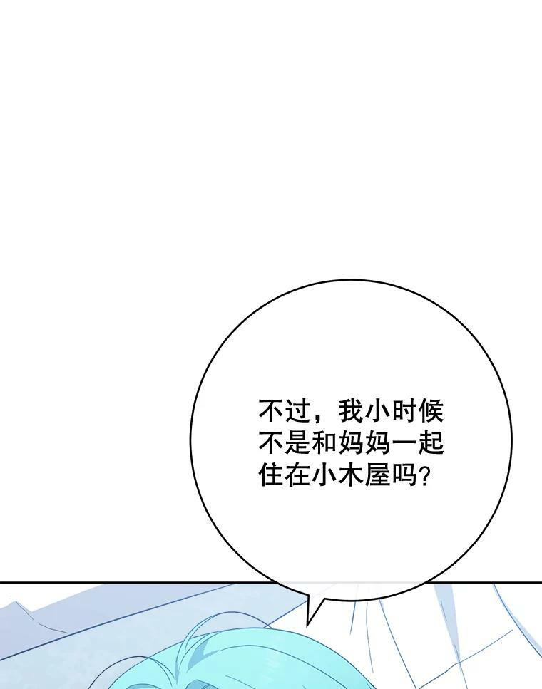 103.小时候 第45页