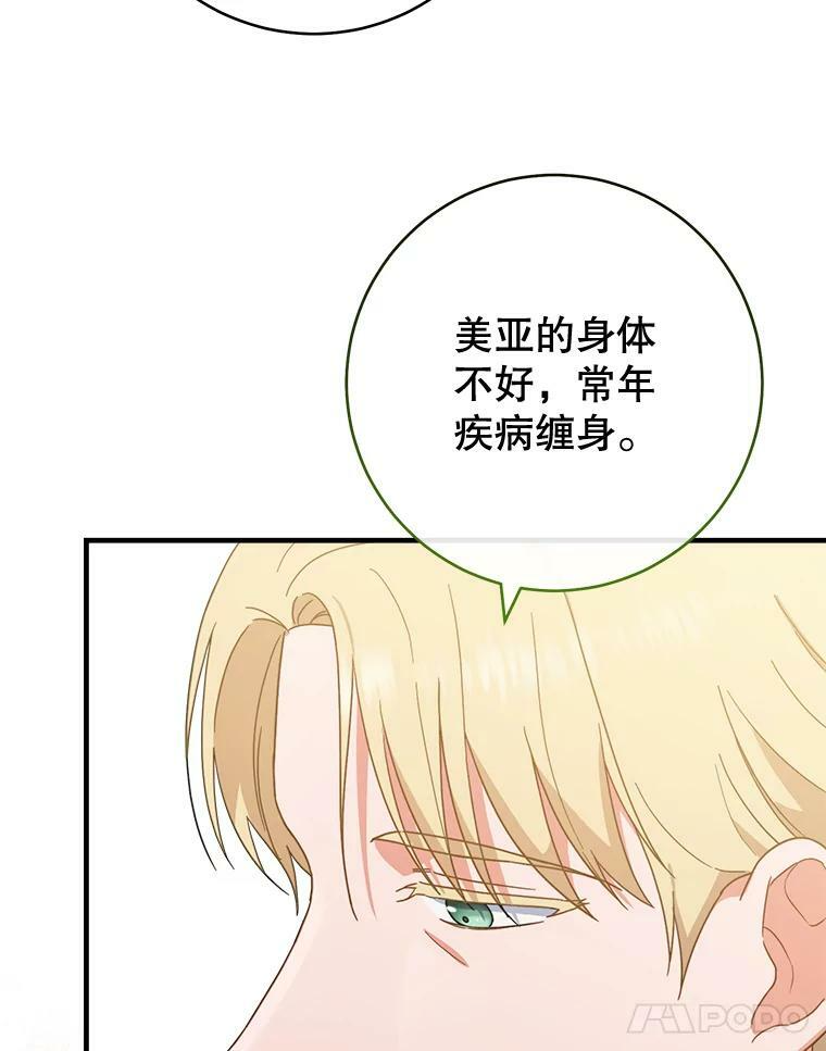 103.小时候 第47页