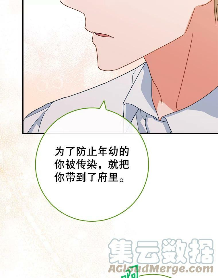 103.小时候 第48页
