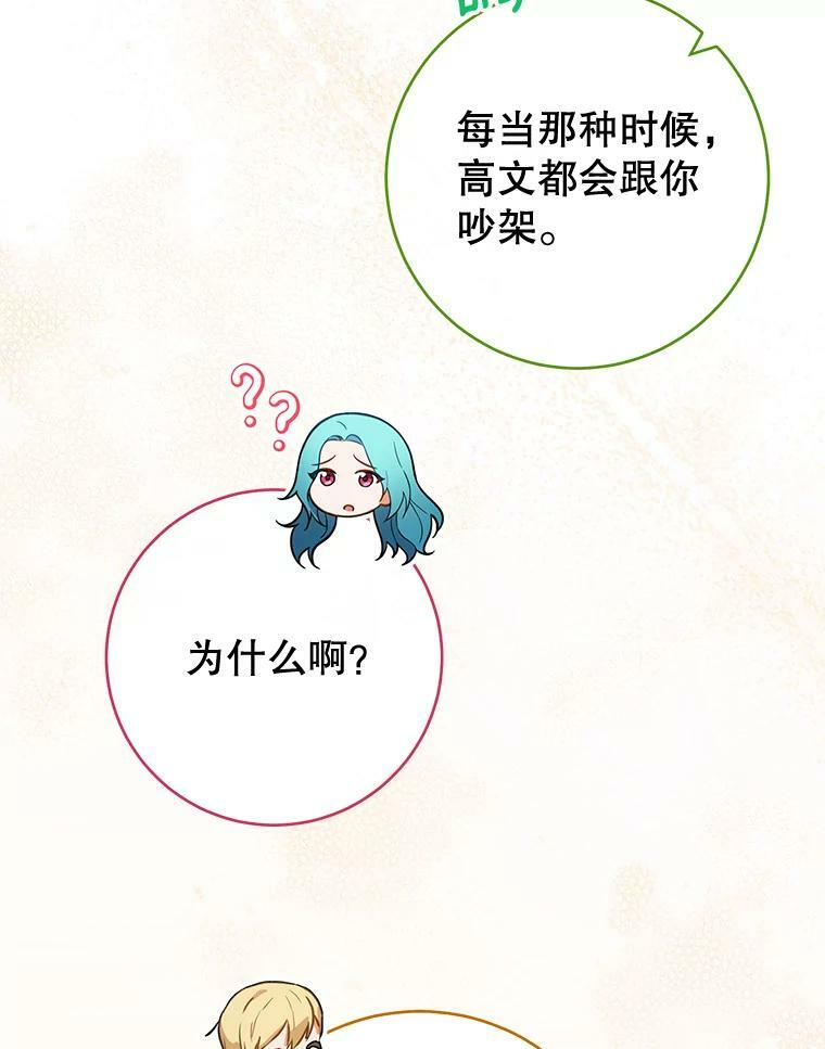 103.小时候 第49页