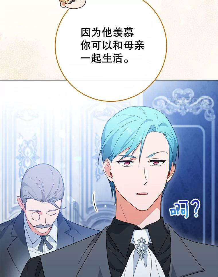 103.小时候 第50页