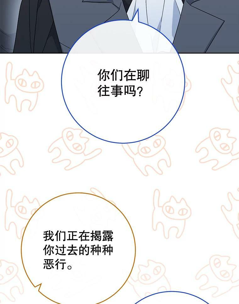 103.小时候 第51页