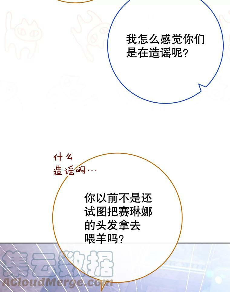 103.小时候 第52页