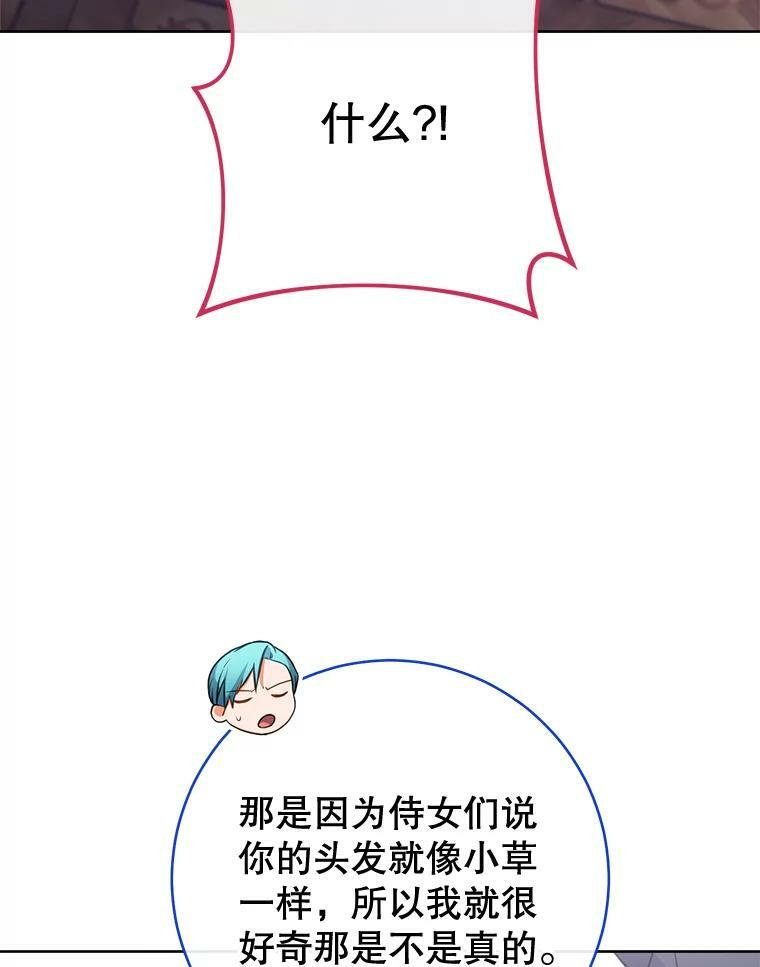 103.小时候 第54页