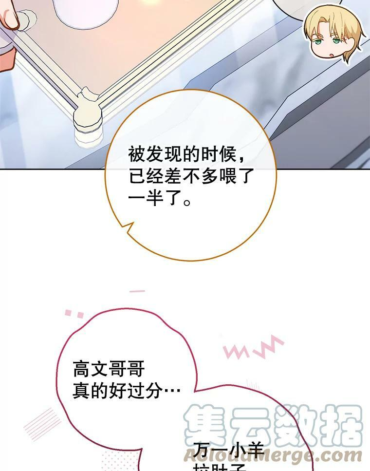 103.小时候 第55页