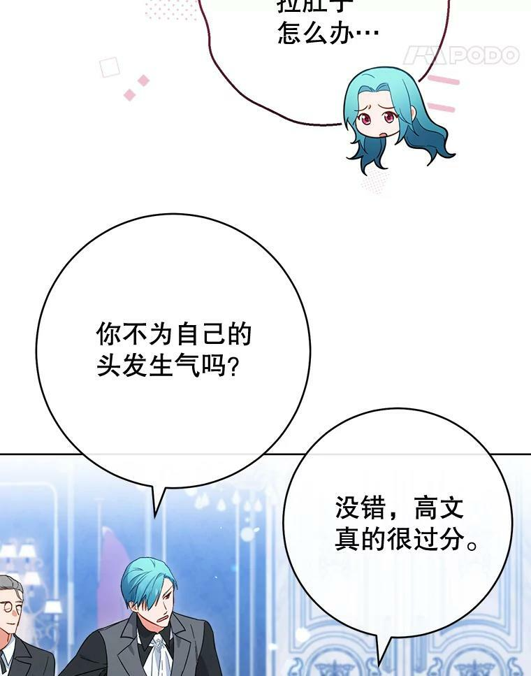 103.小时候 第56页