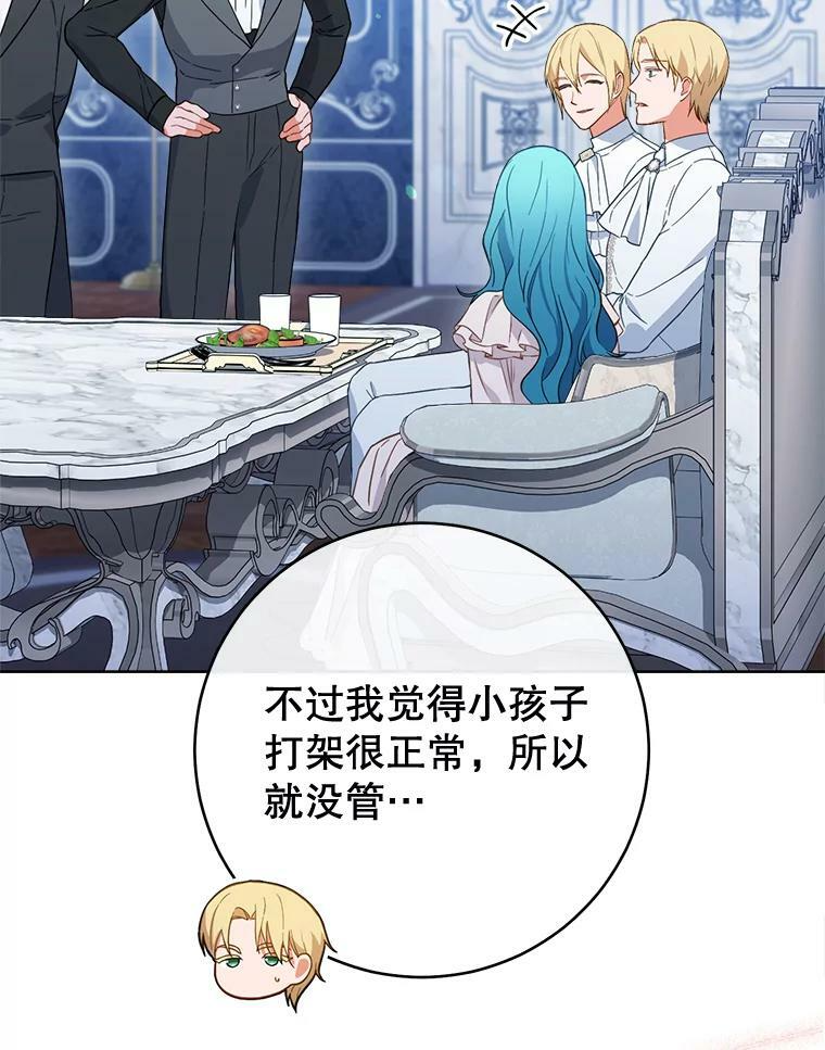 103.小时候 第57页