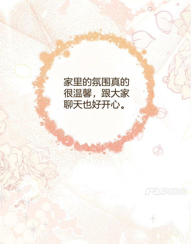 103.小时候 第62页