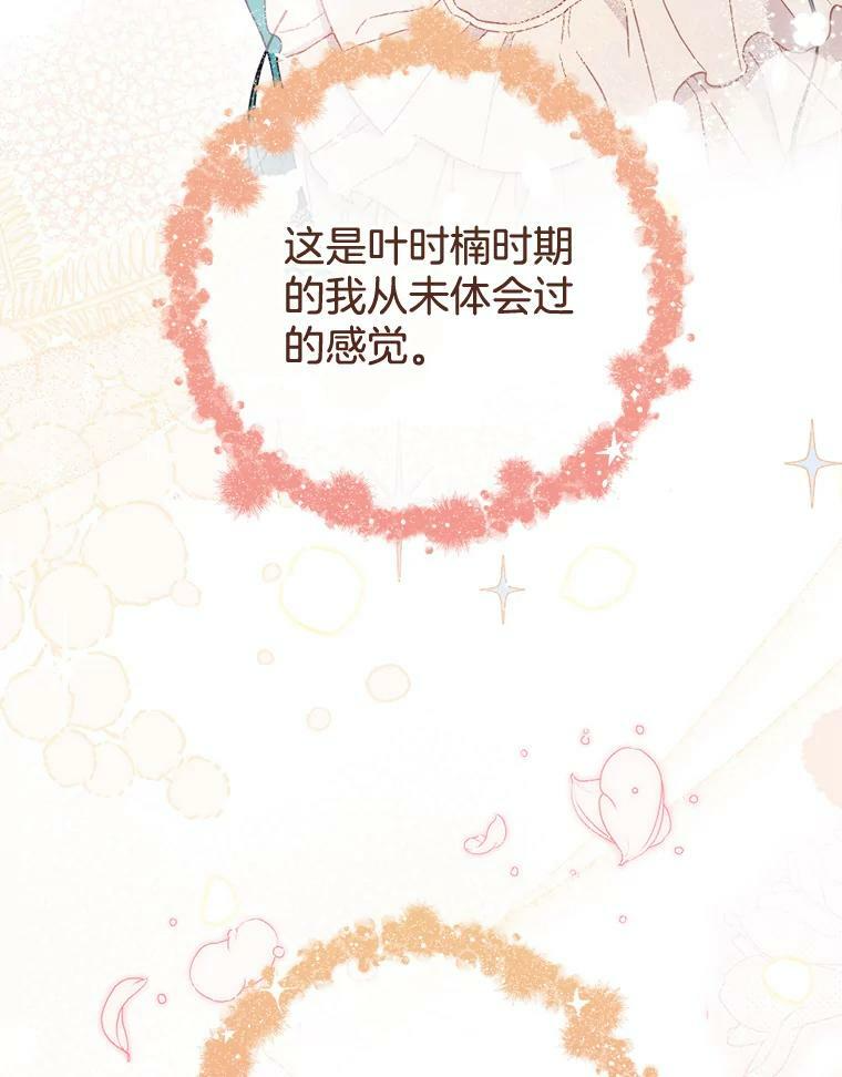 103.小时候 第64页