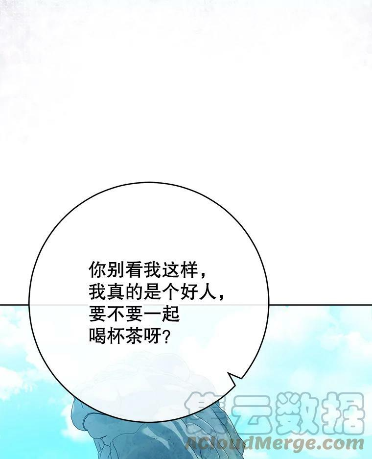 103.小时候 第70页